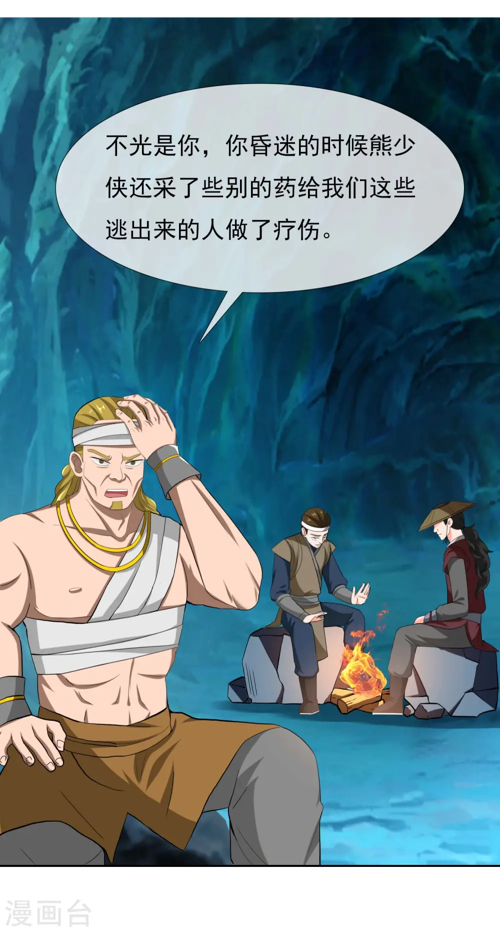 第41话 爬到我身上来26