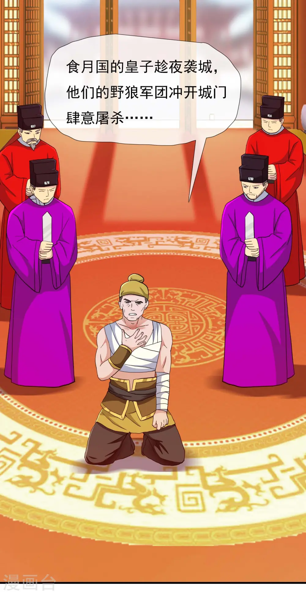 第74话 我去！5
