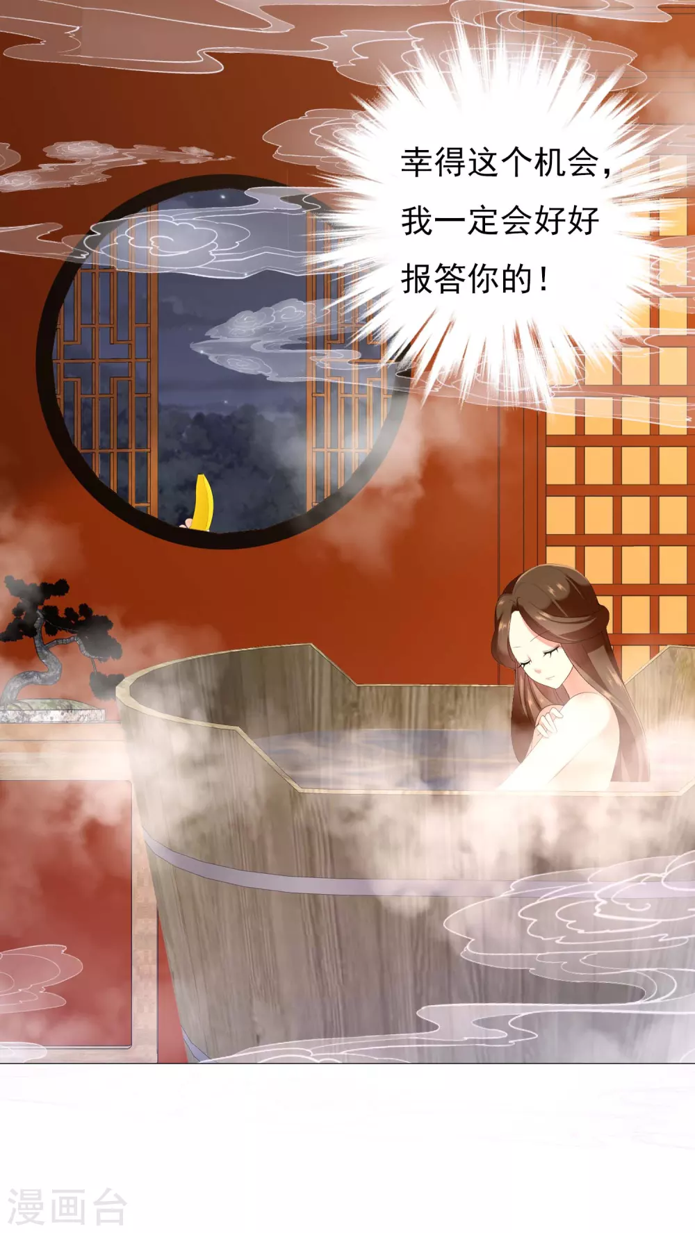 第2话 偷拍算什么任务？30