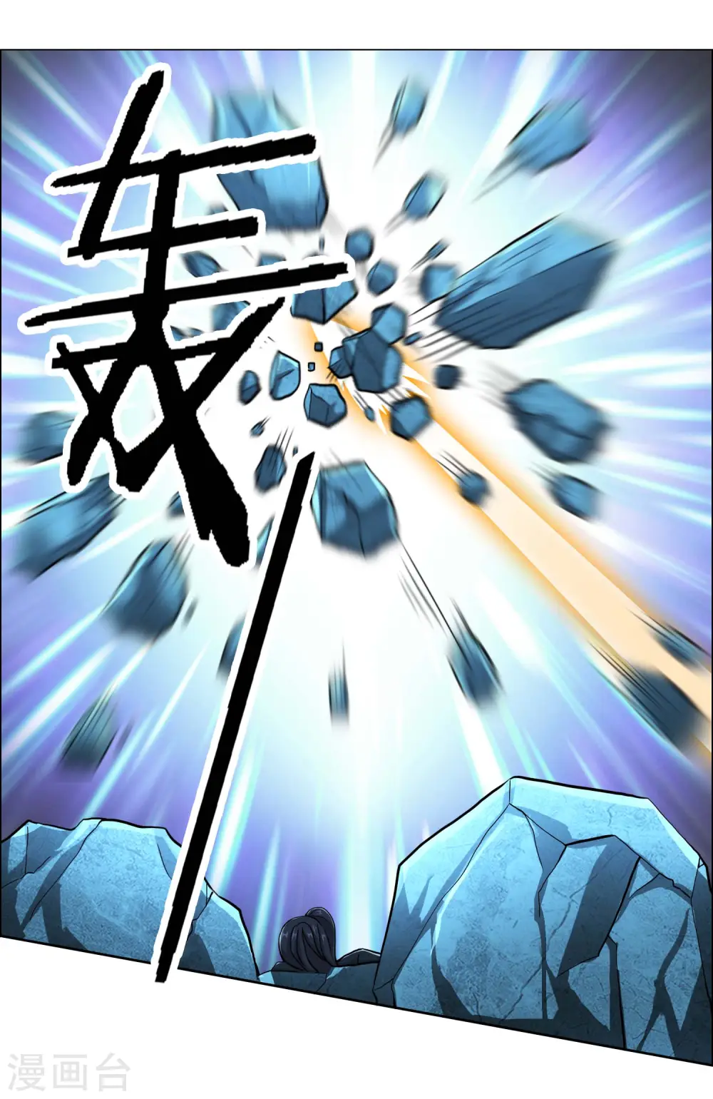 第41话 爬到我身上来8