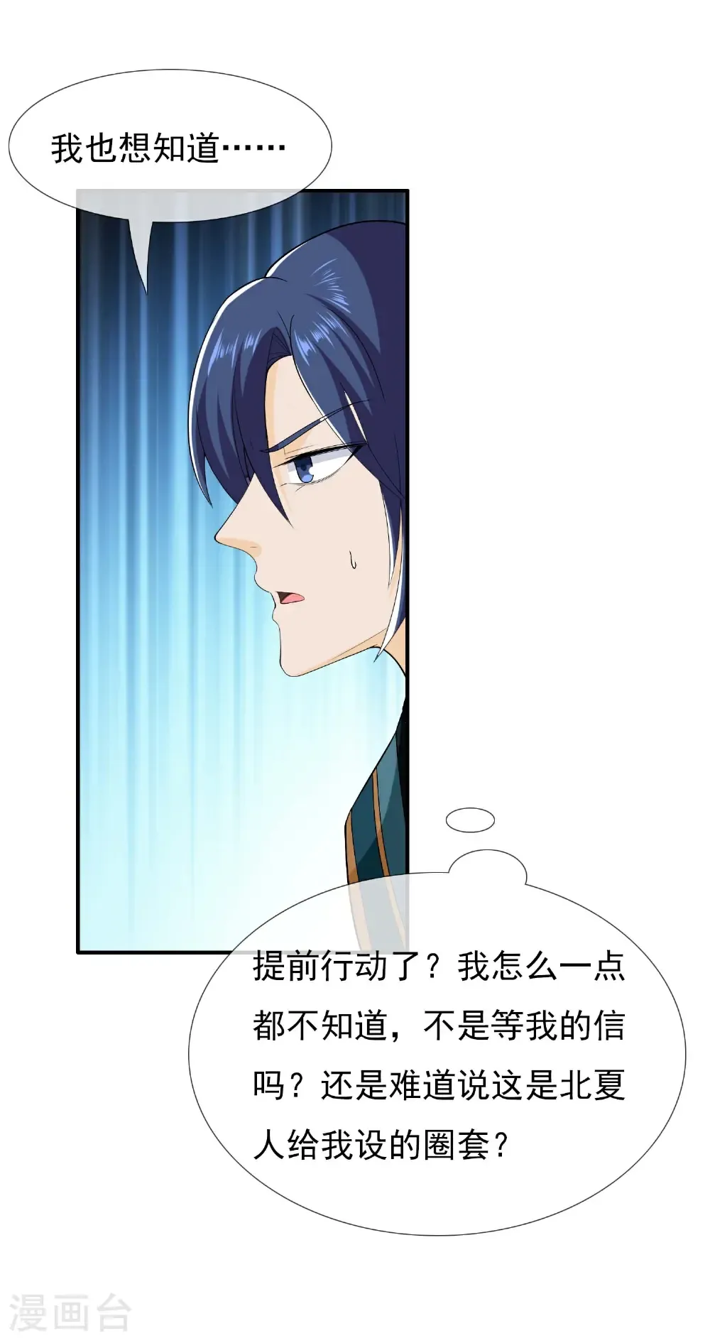 第114 面具4