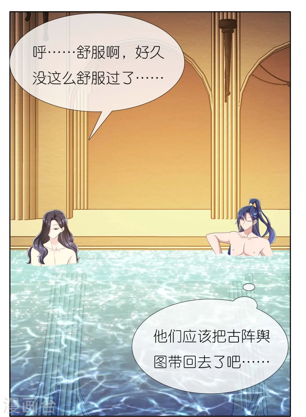 第85话 态度180°大转变25