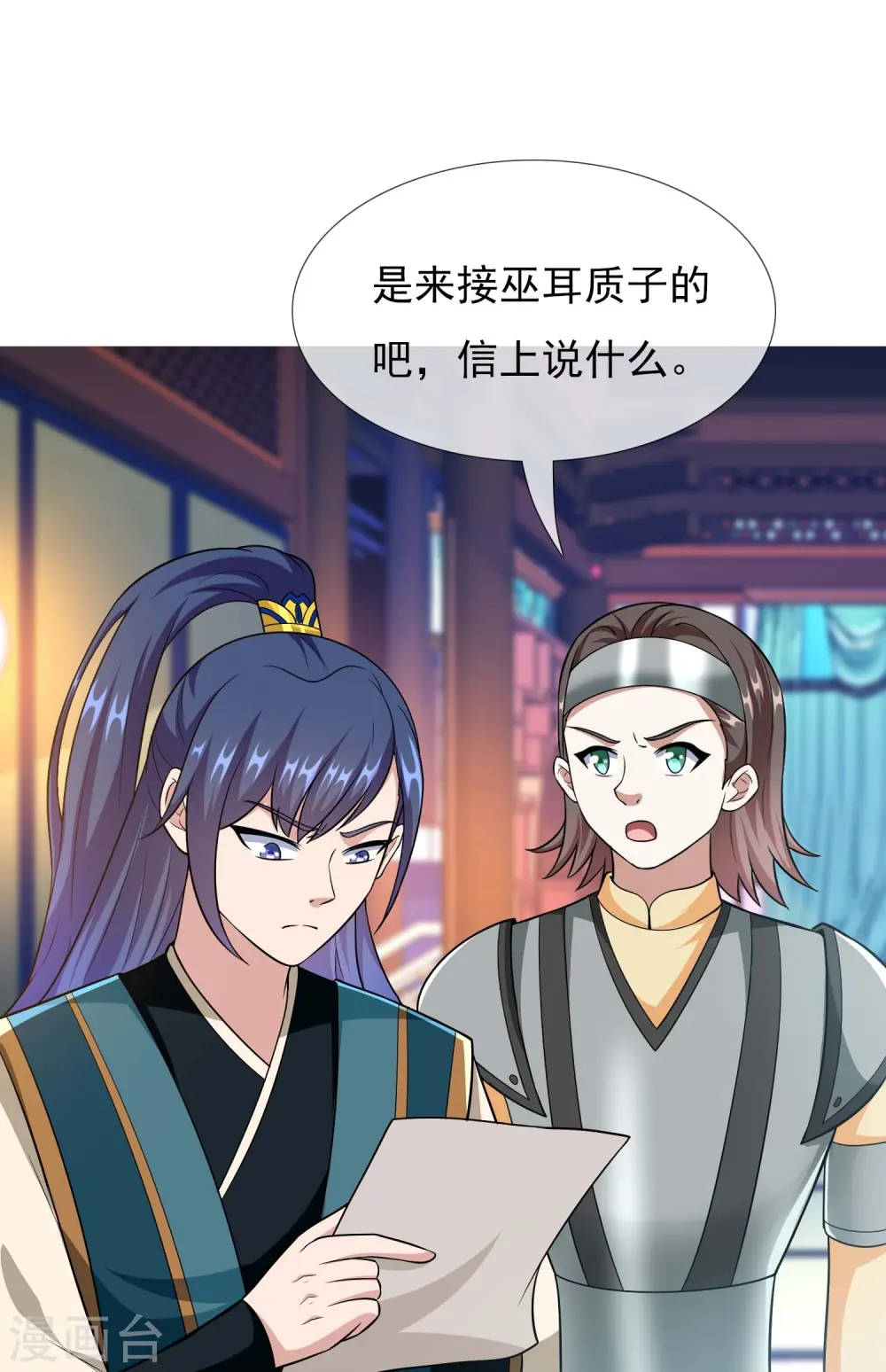 第96话 魔鬼的触角23