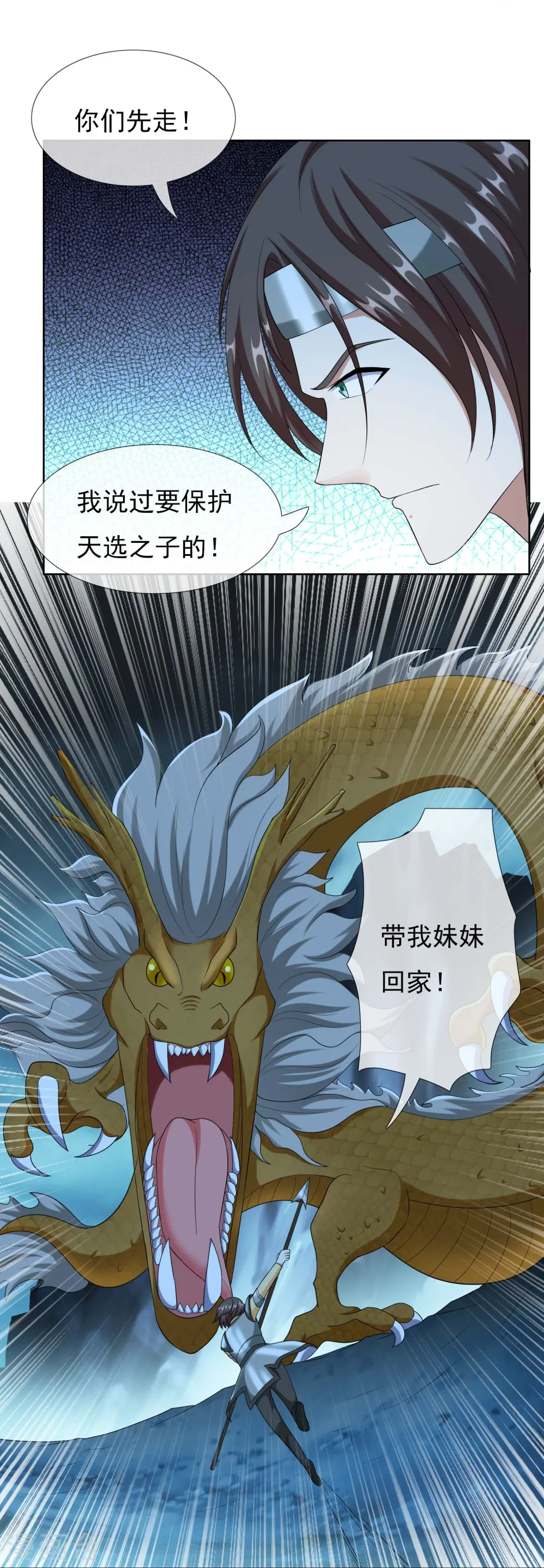 第94话 地龙5