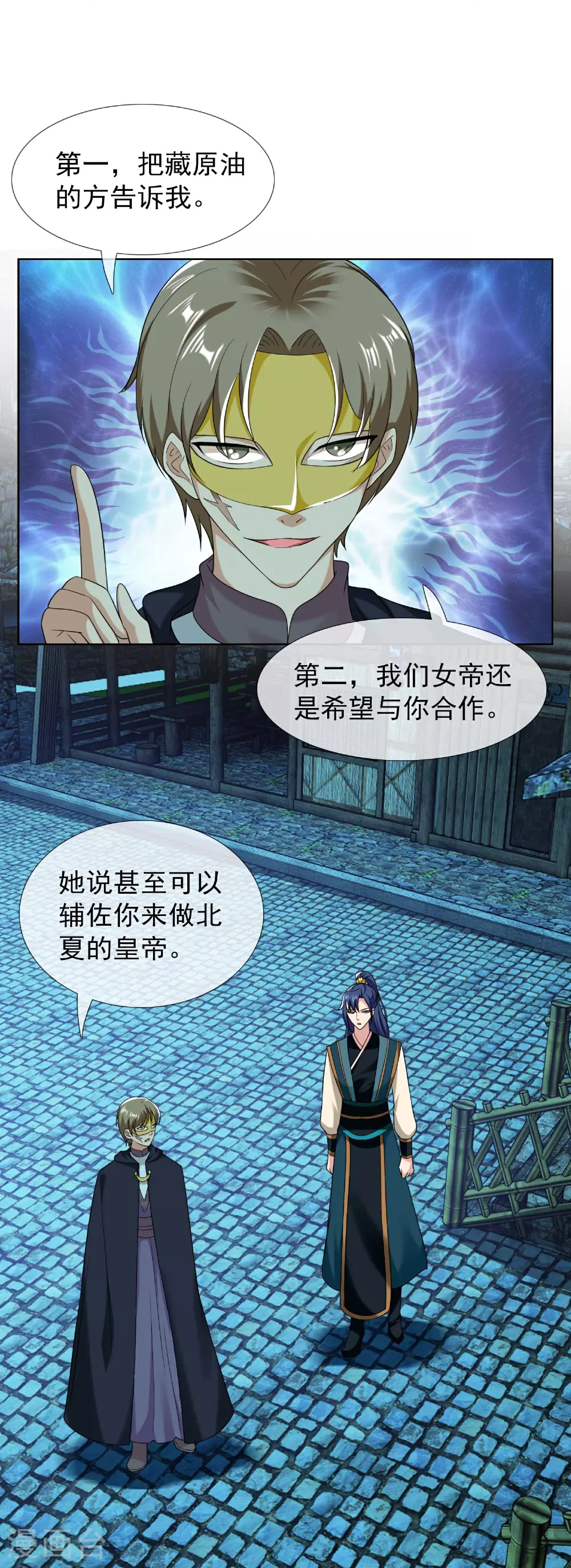 第104话 进入圈套的人10