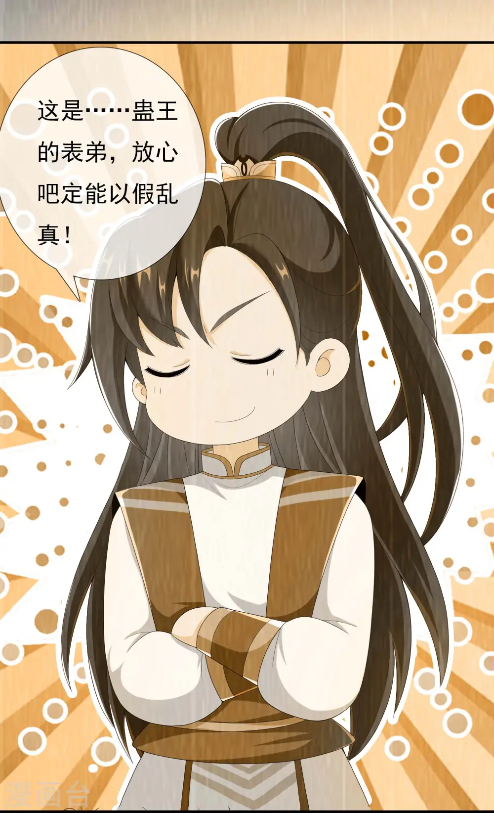 第52话 他们两个怎么会在一起7