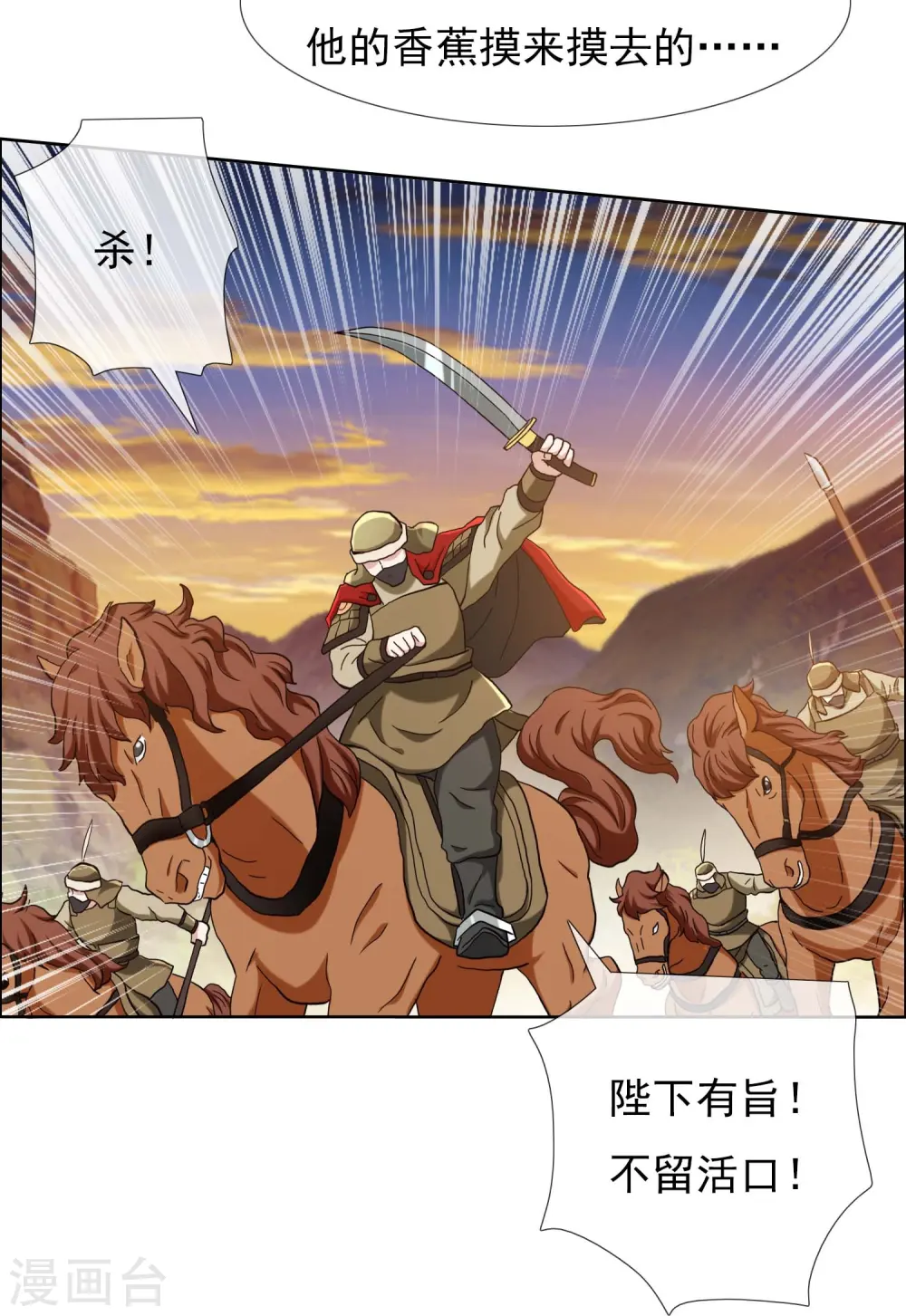 第92话 帅不过3秒14