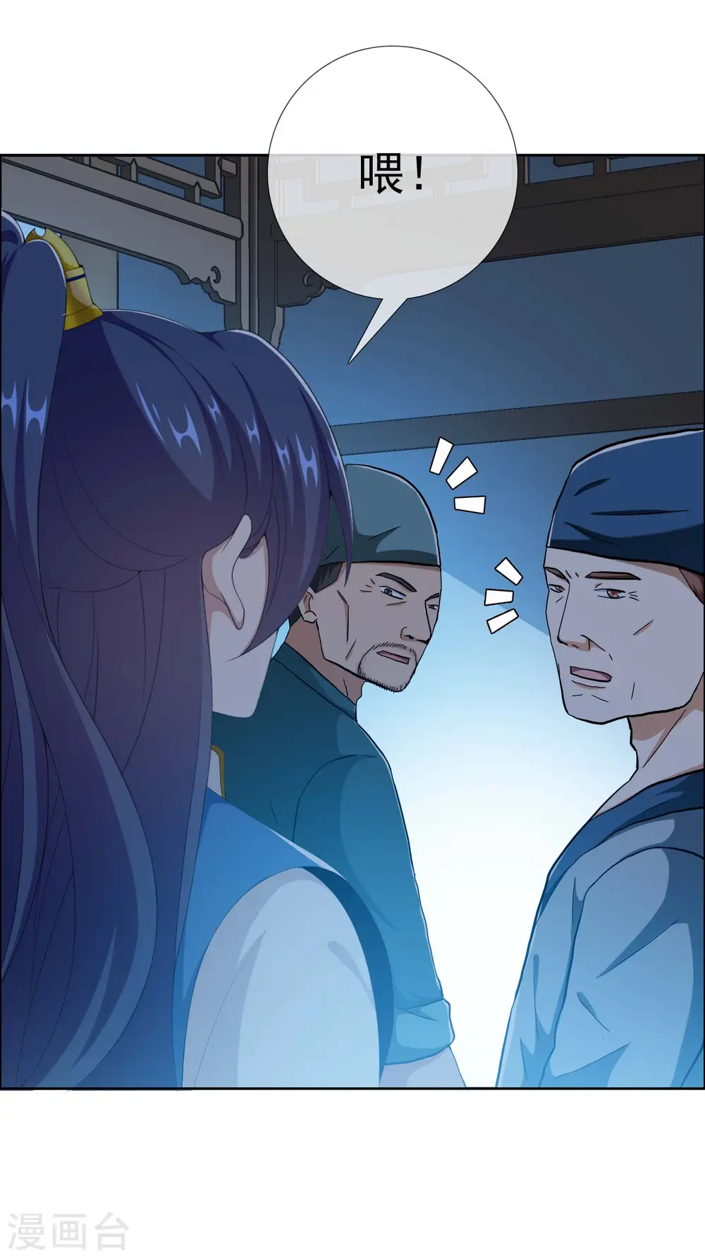 第49话 这女人我都没舍得碰26