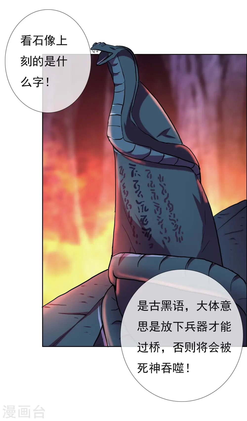 第43话 姑娘！不要！31