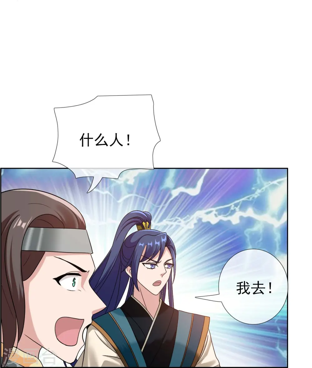 第99话 最好的防守是进攻13