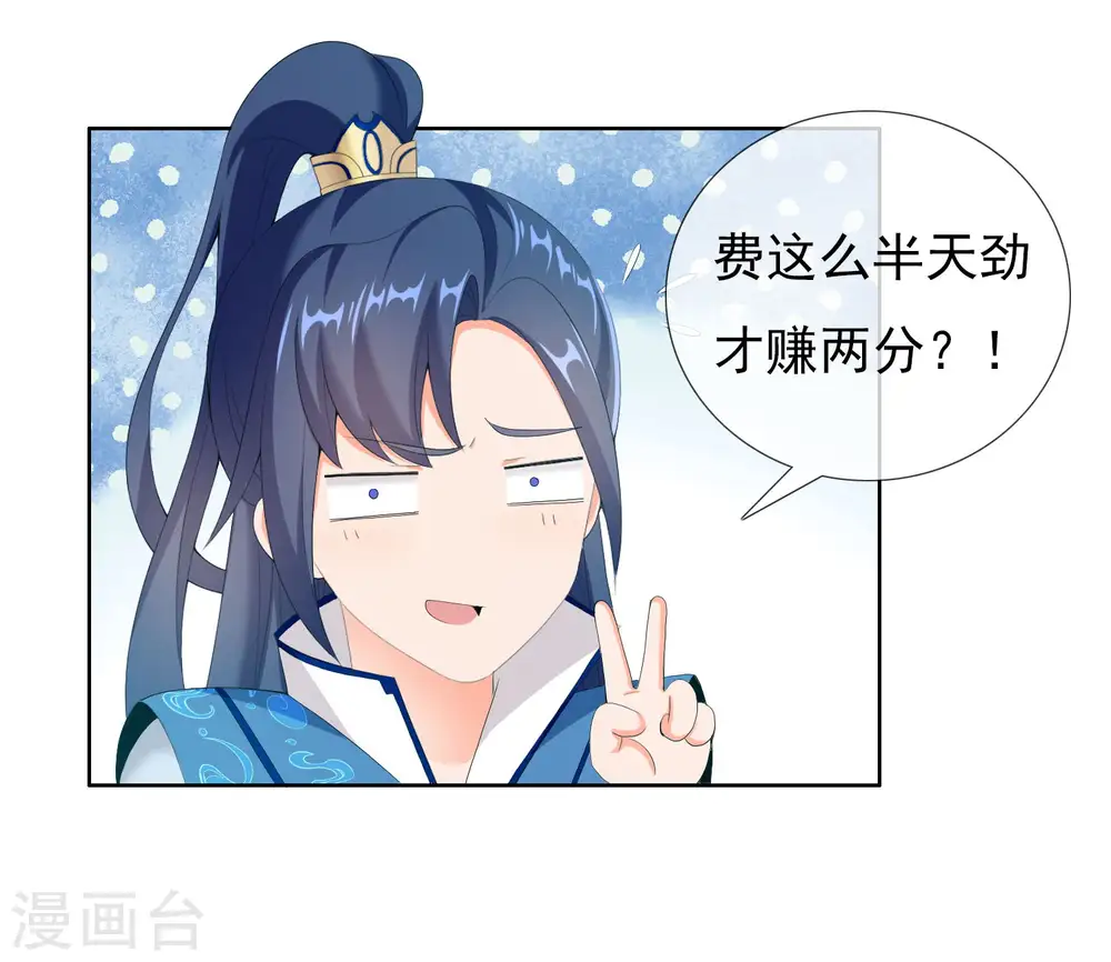 第18话 带薪撸猫10