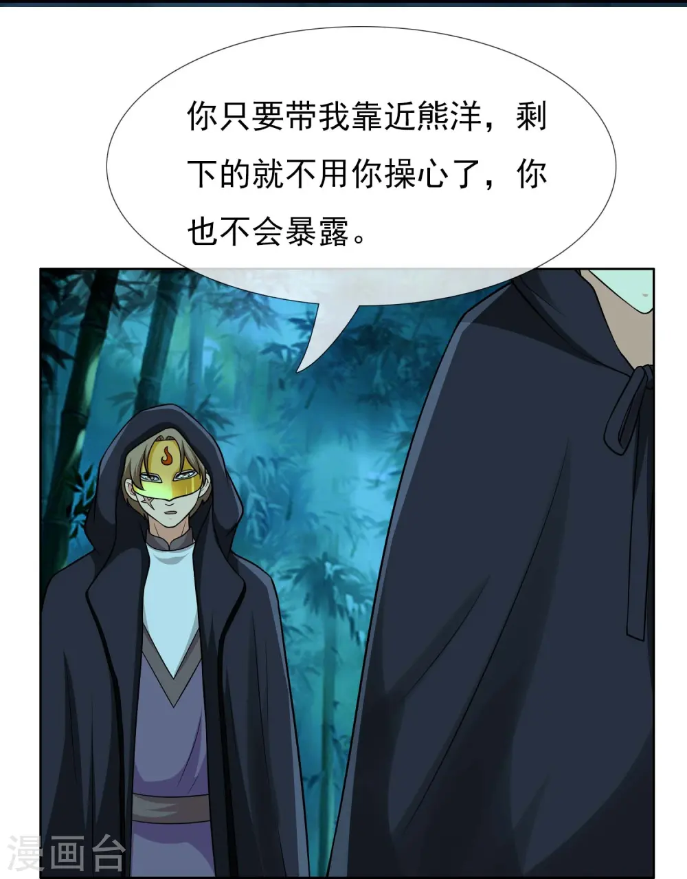 第95话 悬崖之上25