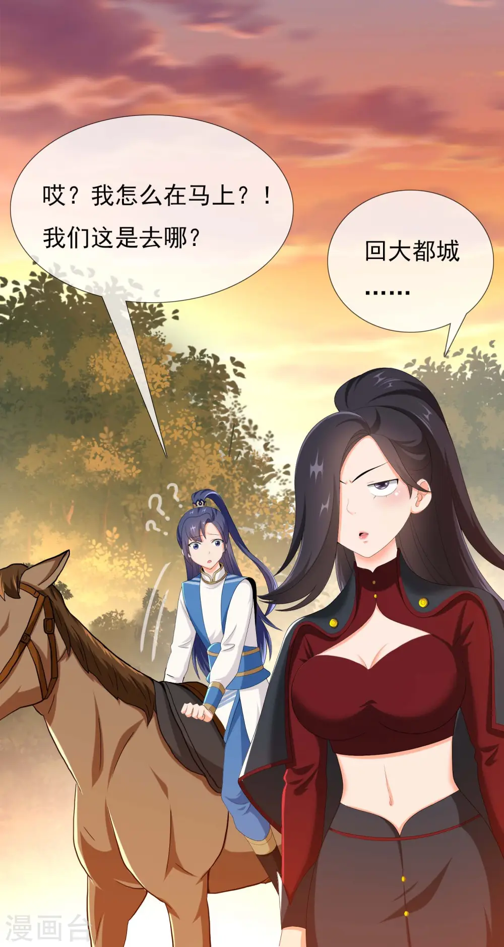 第48话 开房我请了12