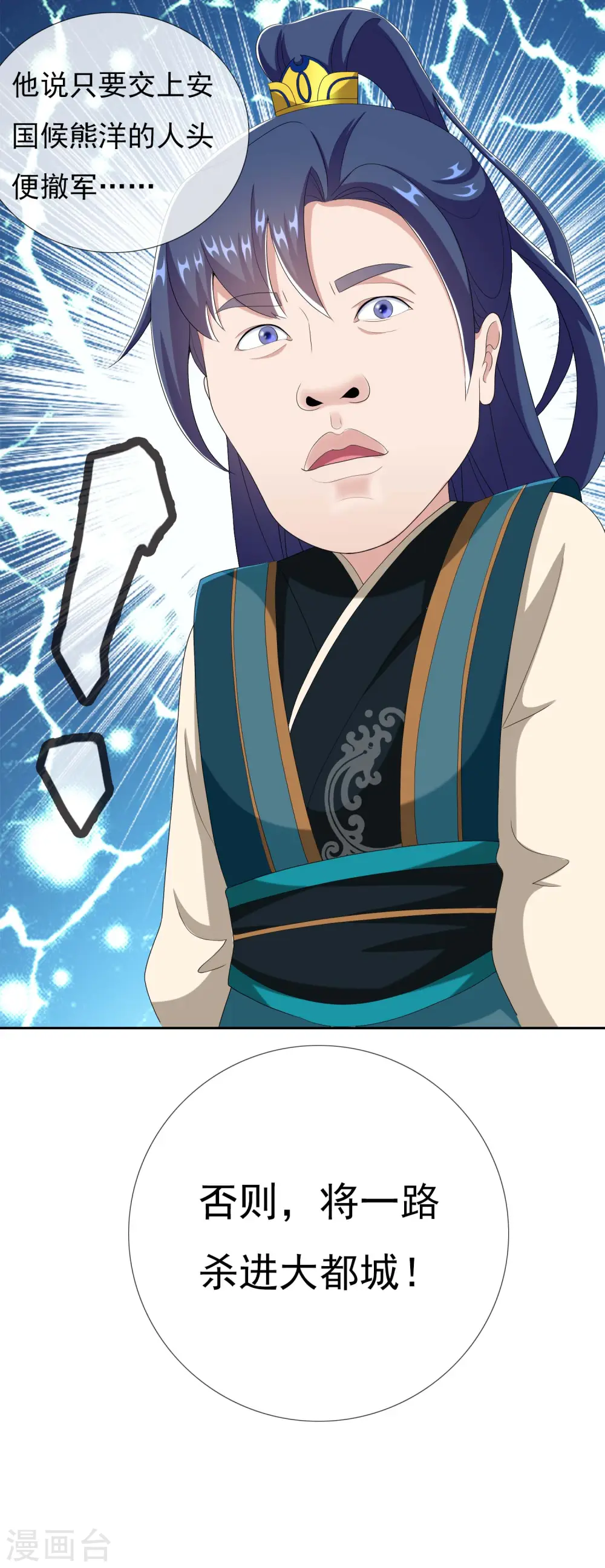 第74话 我去！9