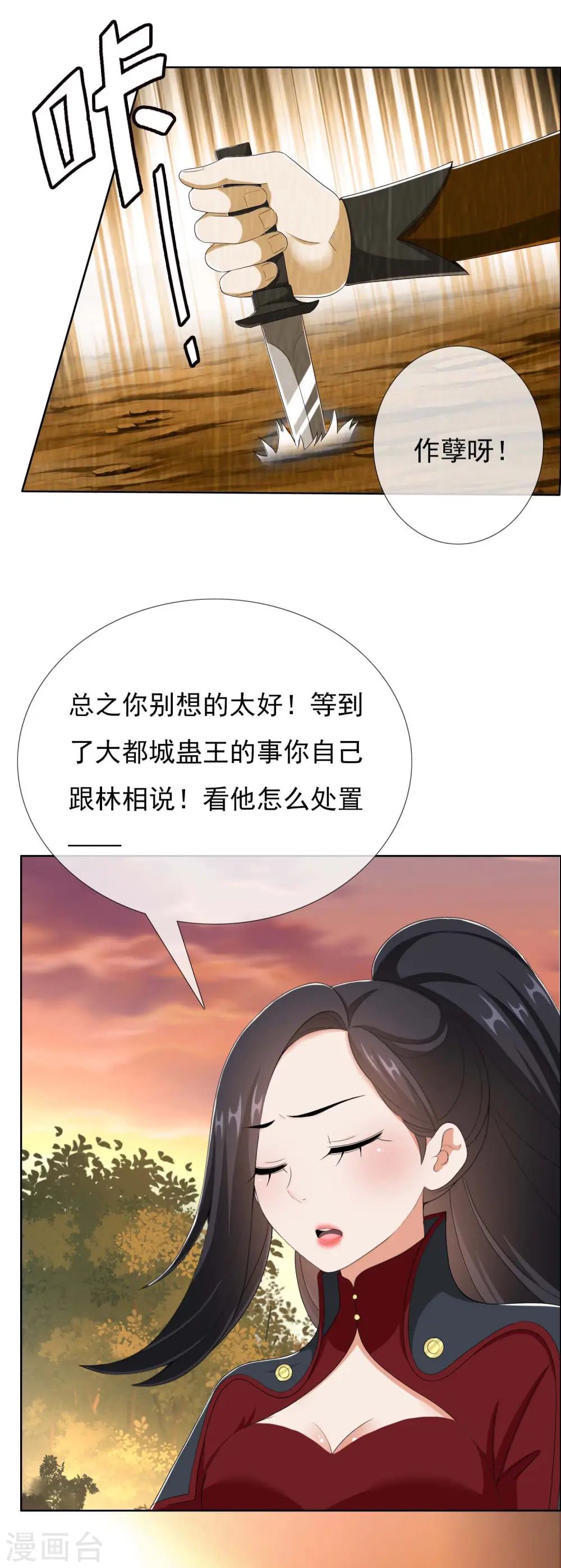 第48话 开房我请了19