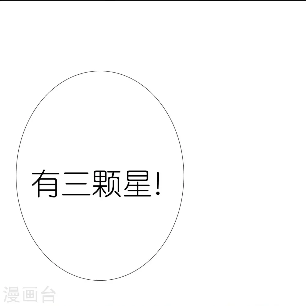 第84话 三颗星25