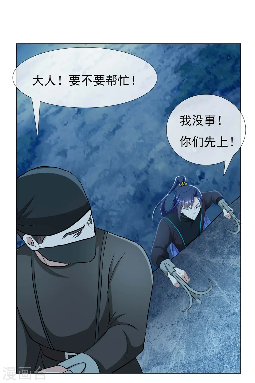 第80话 秘密潜入23