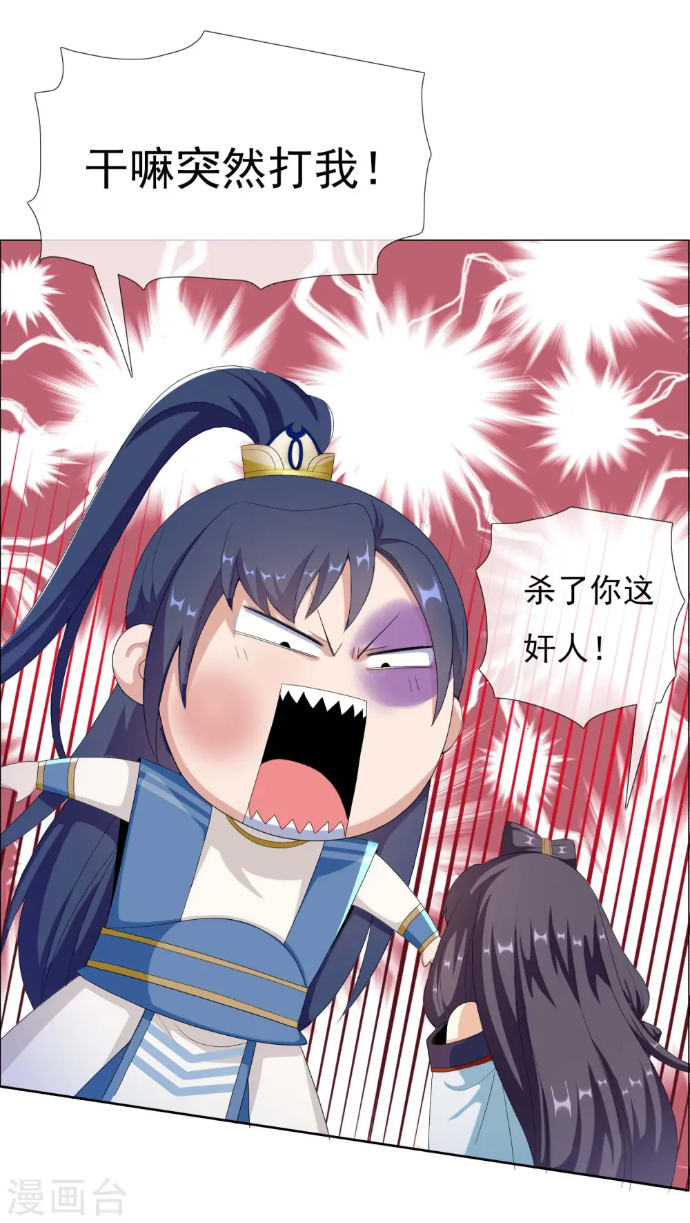 第54话 想不到你是这样的人28