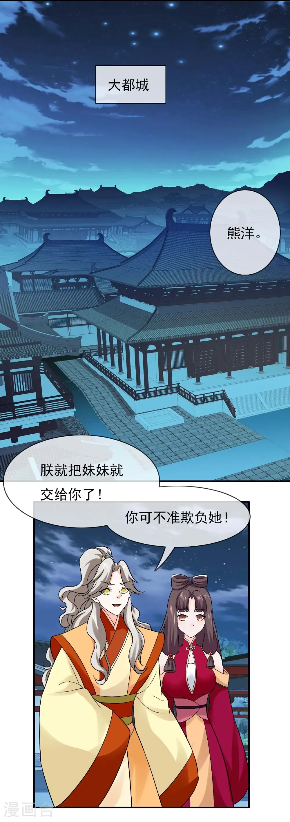 第113话 食月魔爪15