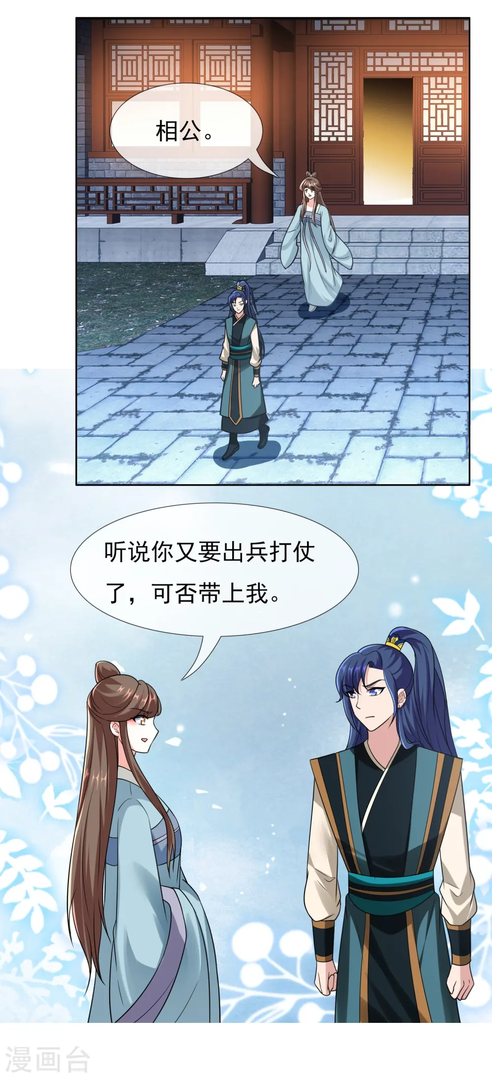 第98话 号角9