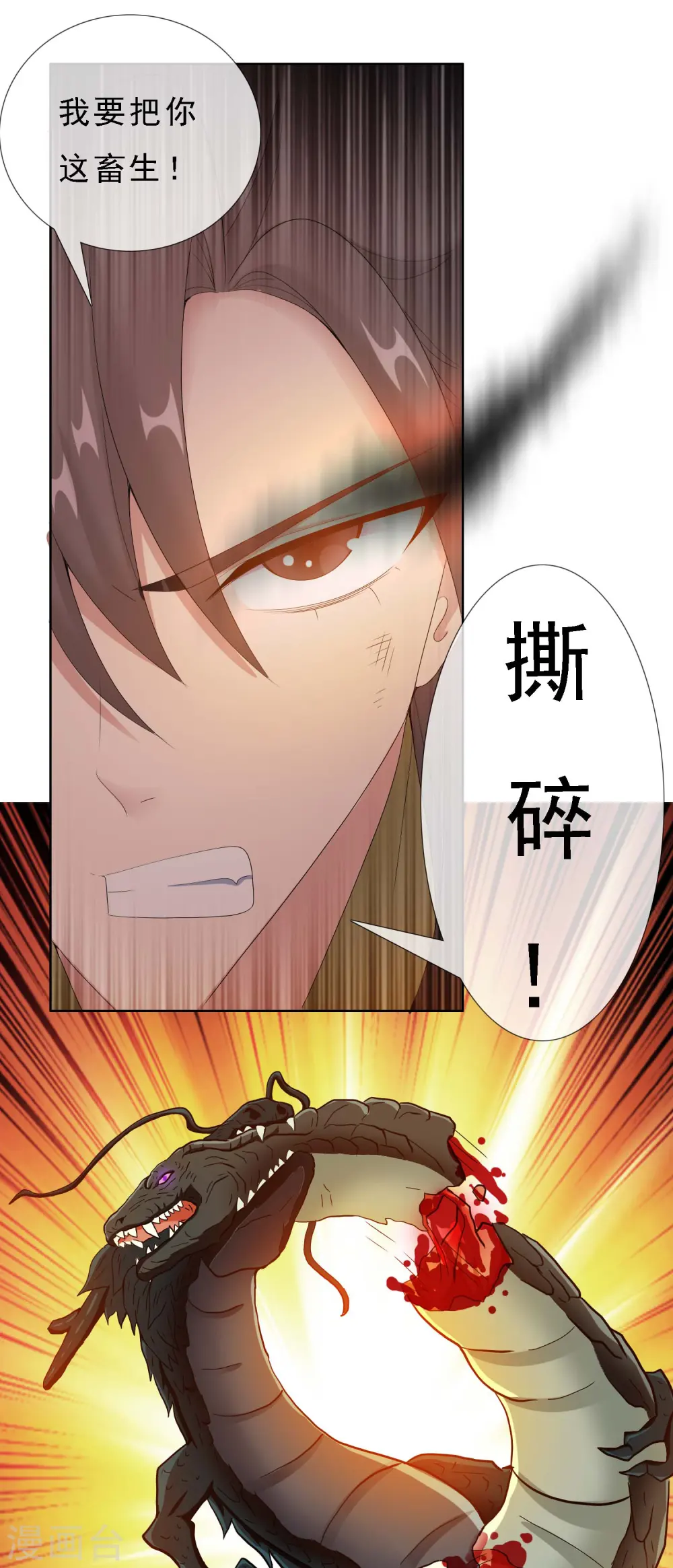 第68话 冷血动物22