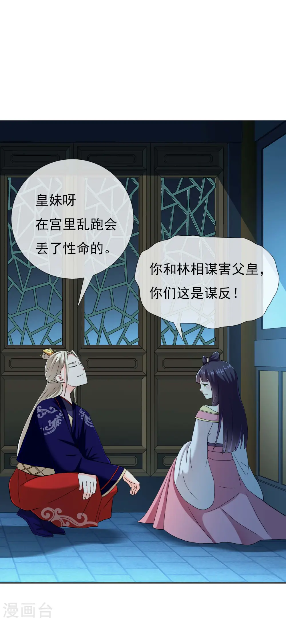 第37话 插进对手内部1