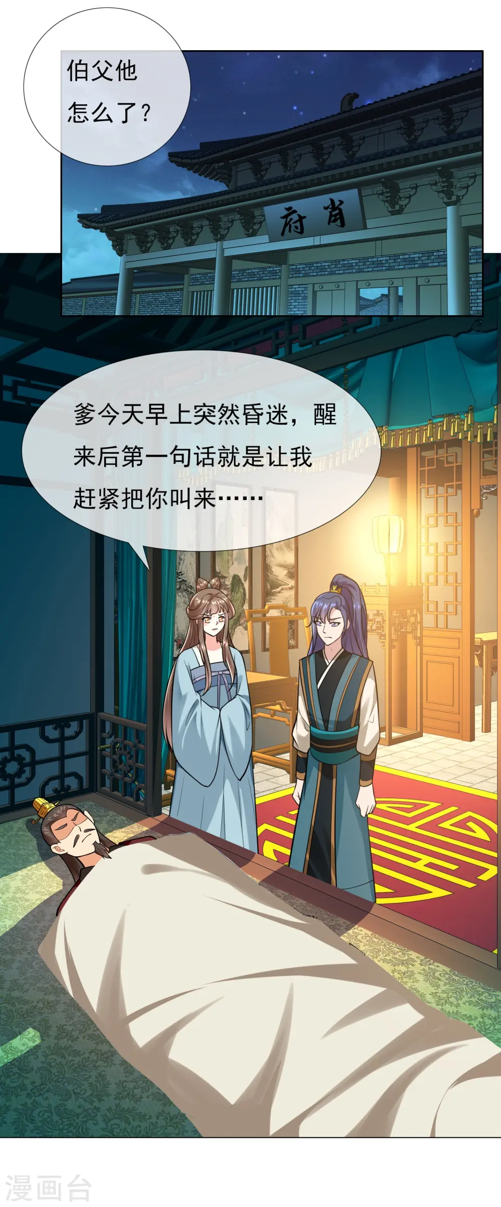 第98话 号角1