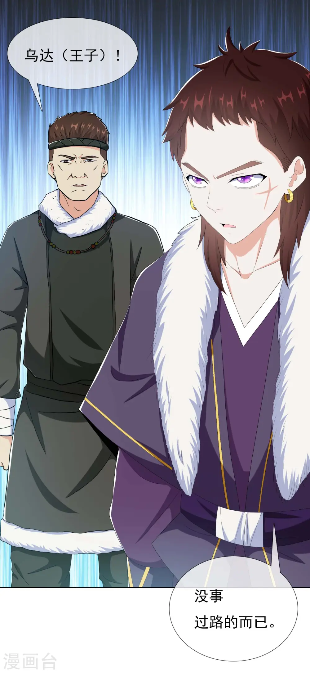 第49话 这女人我都没舍得碰4