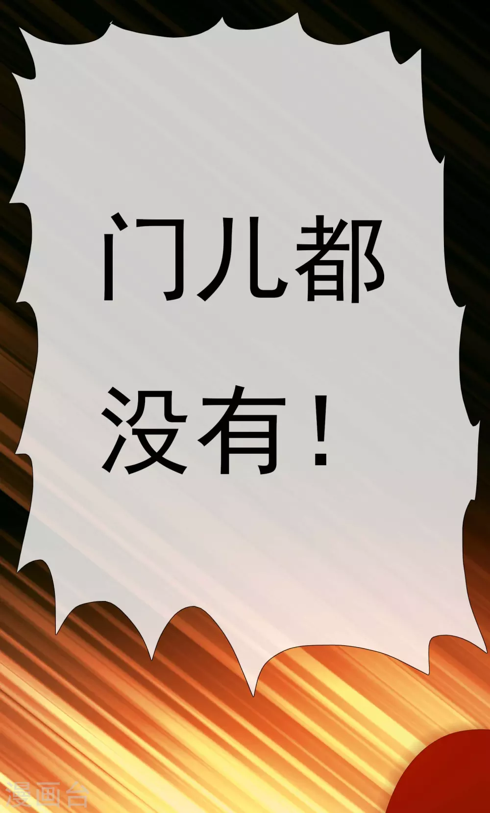 第4话 胯下之辱31