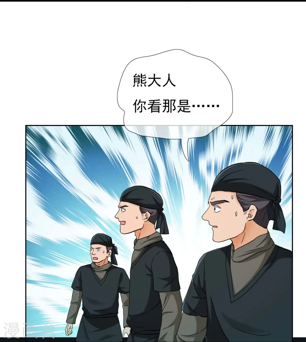 第93话 黑山怪事24