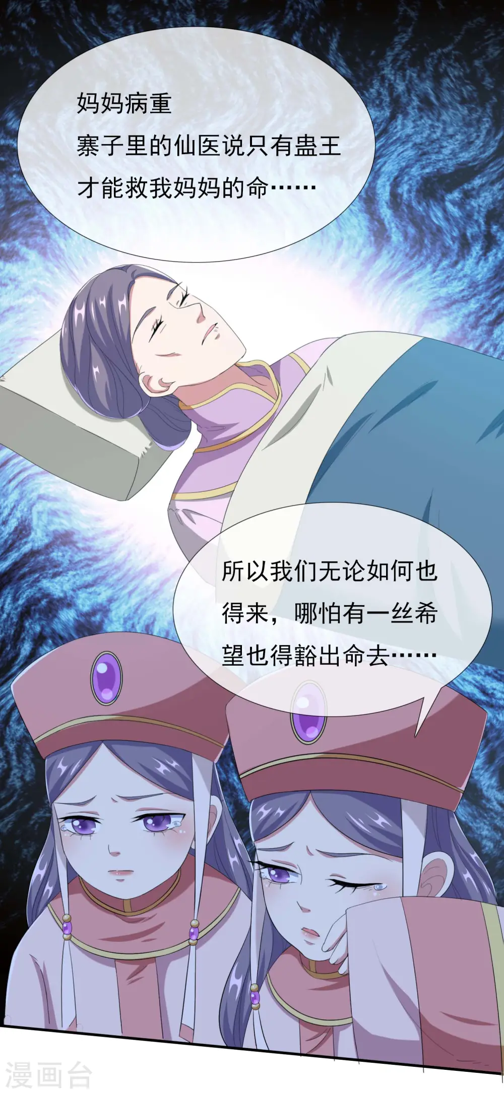 第42话 意乱情迷粉13