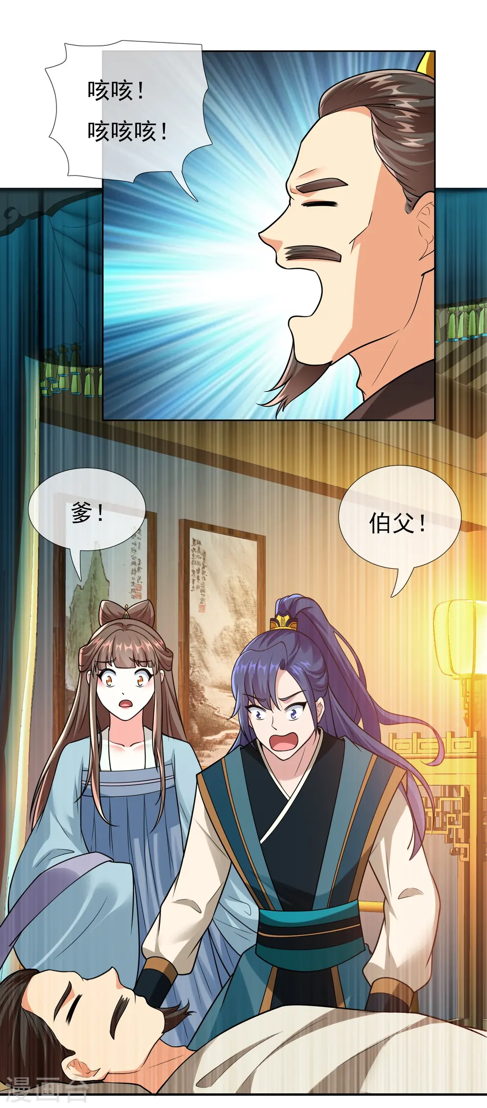 第98话 号角4