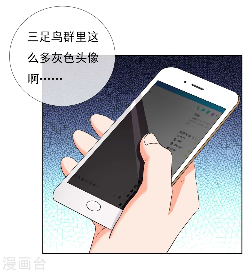 第14话 有诈！2