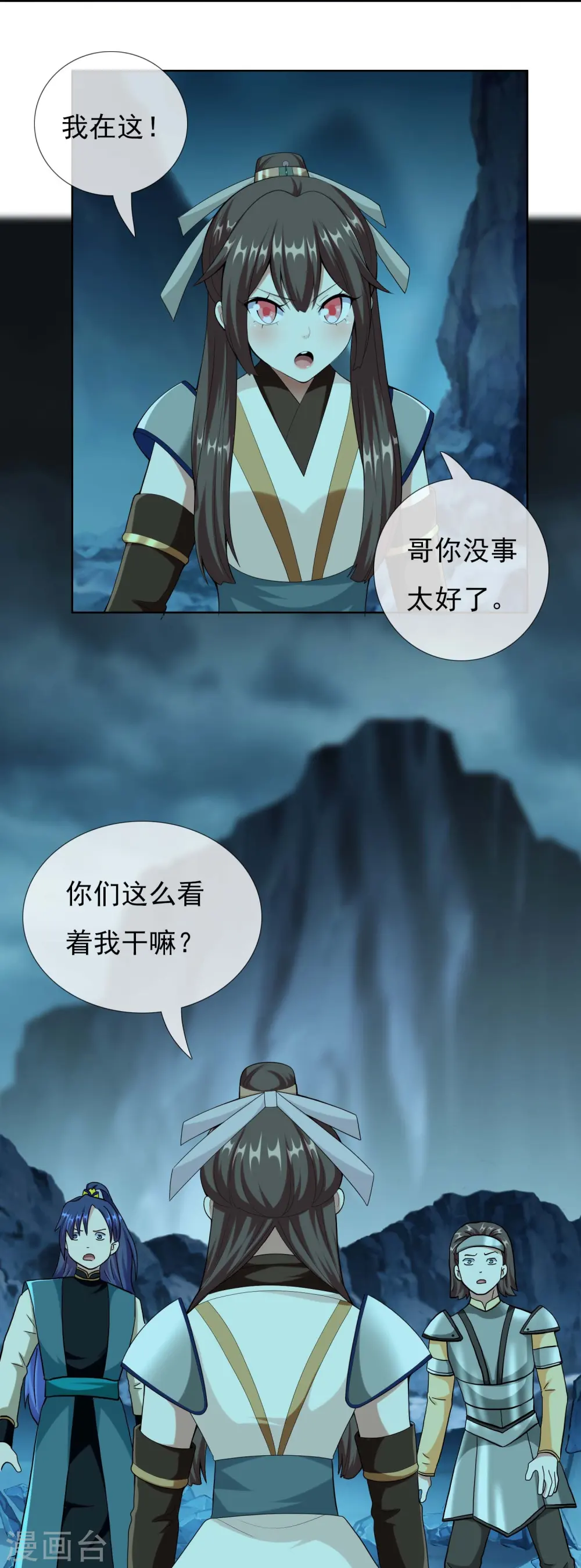 第94话 地龙14