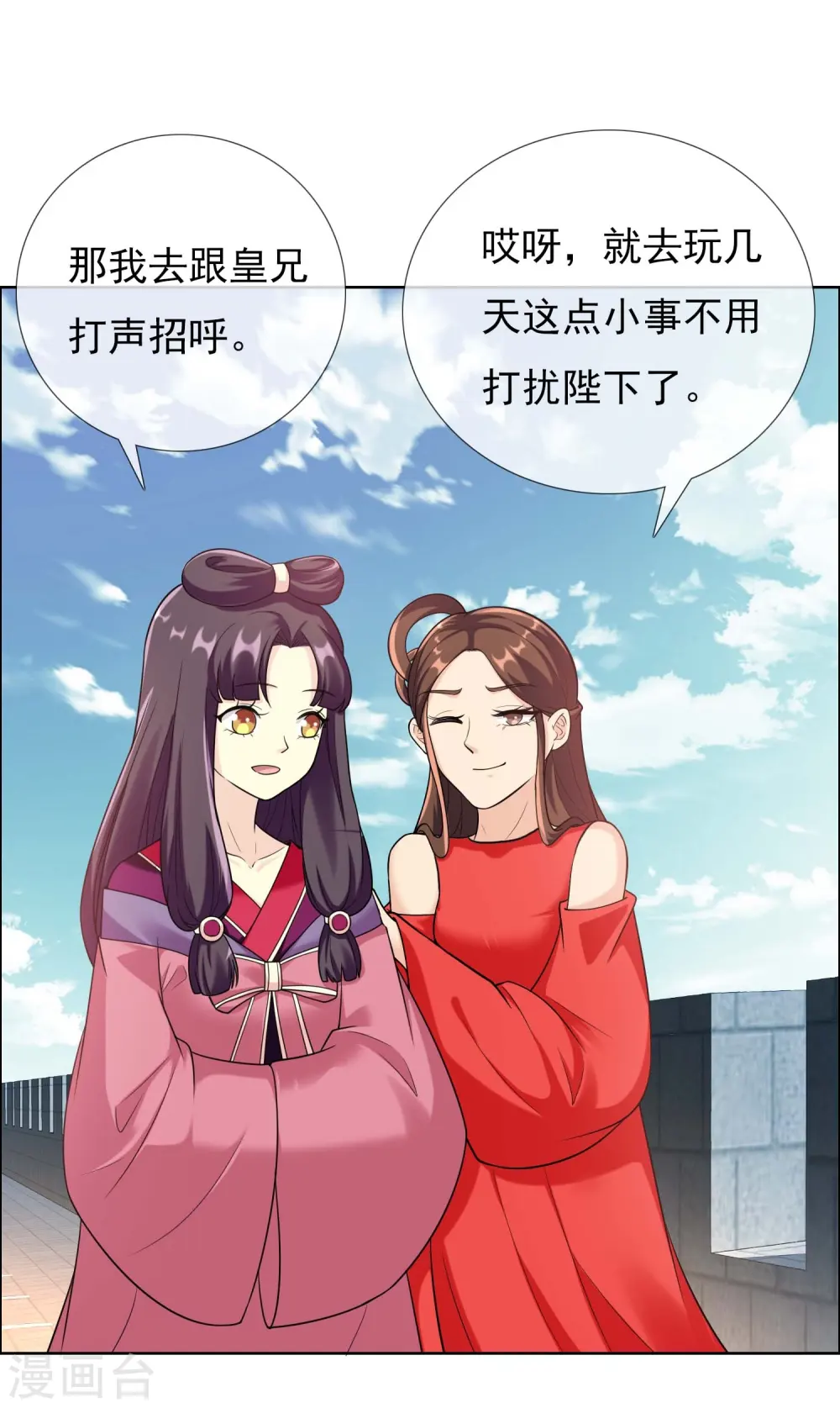 第99话 最好的防守是进攻3