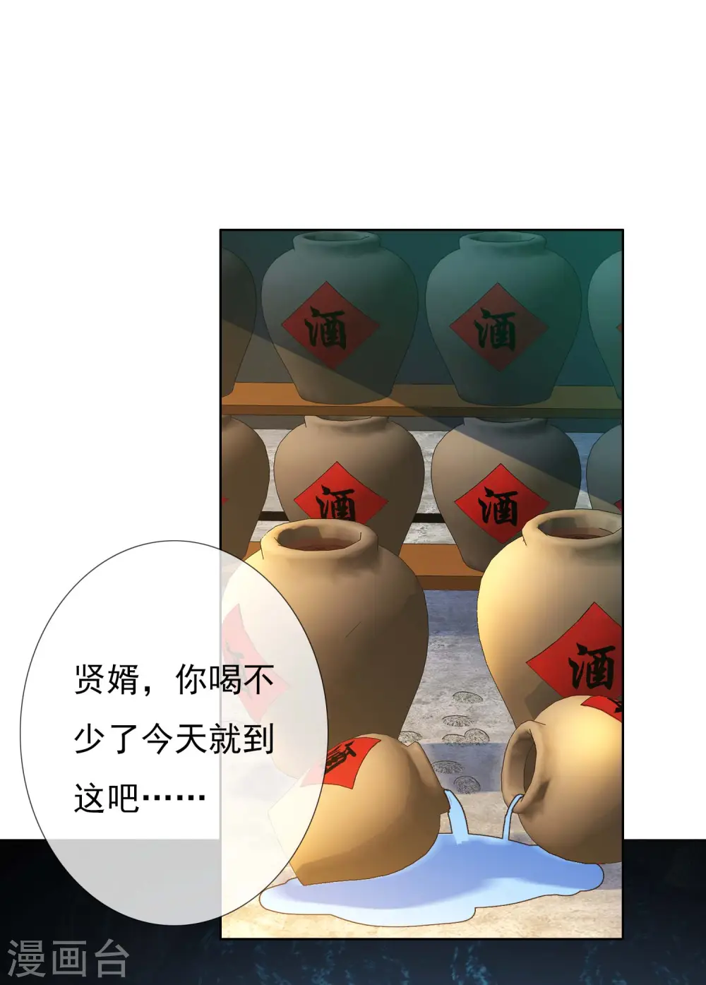 第34话 快把生米煮成熟饭20