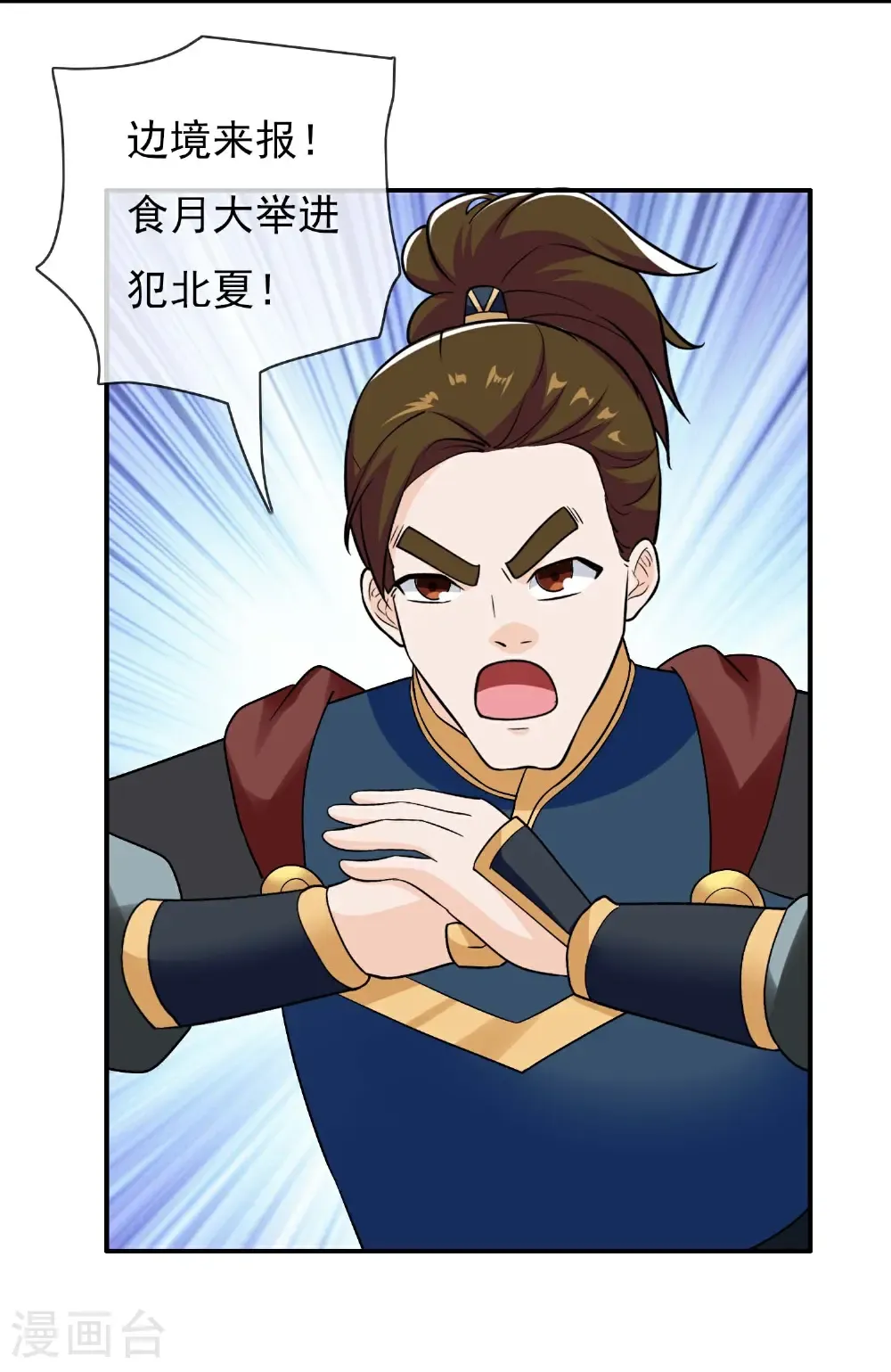第113话 食月魔爪18