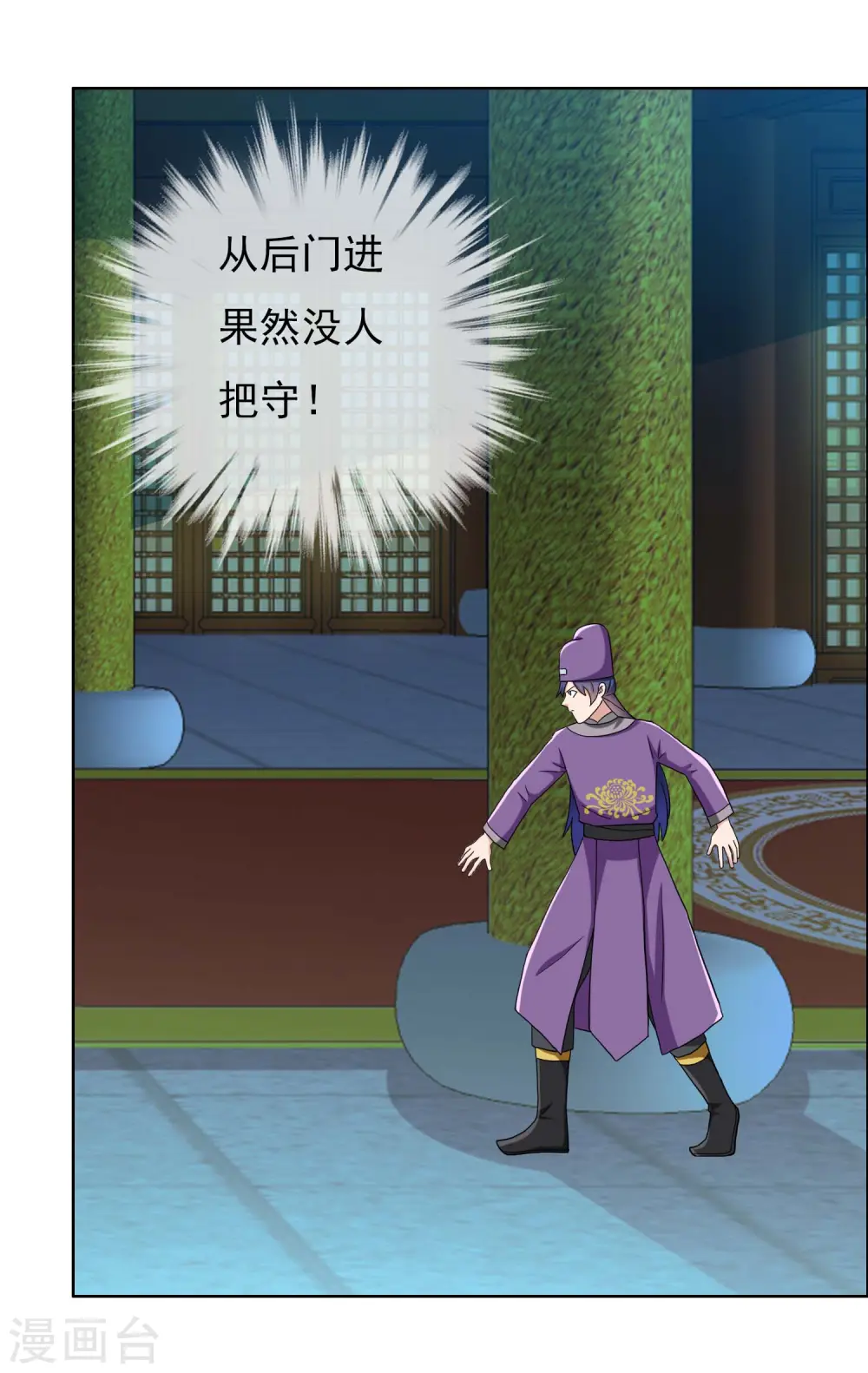 第59话 男人有劲35