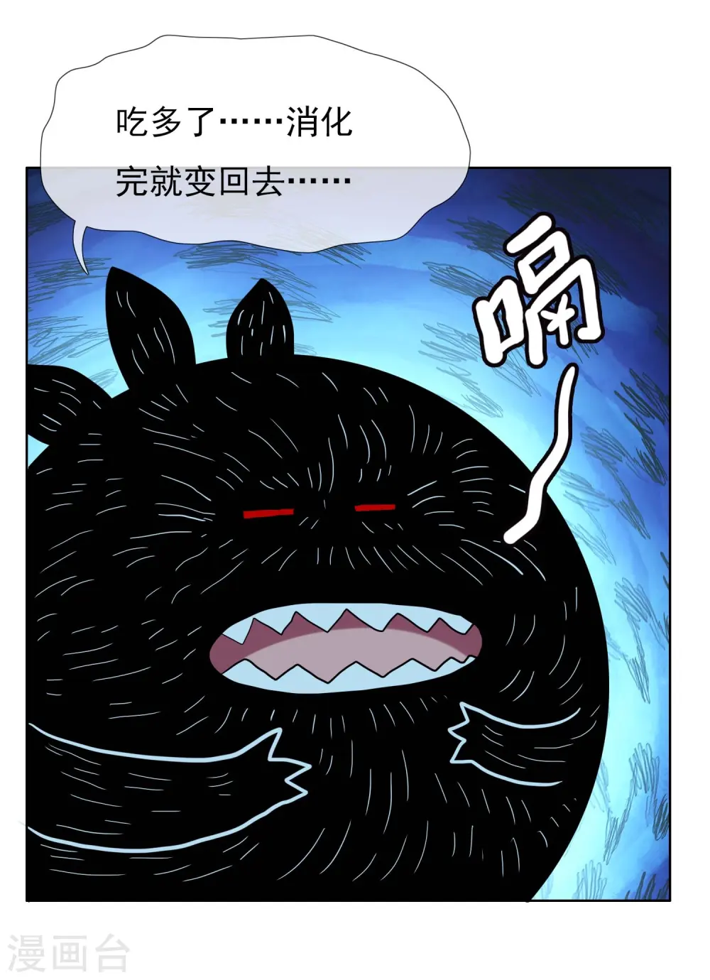 第83话 暗箭6