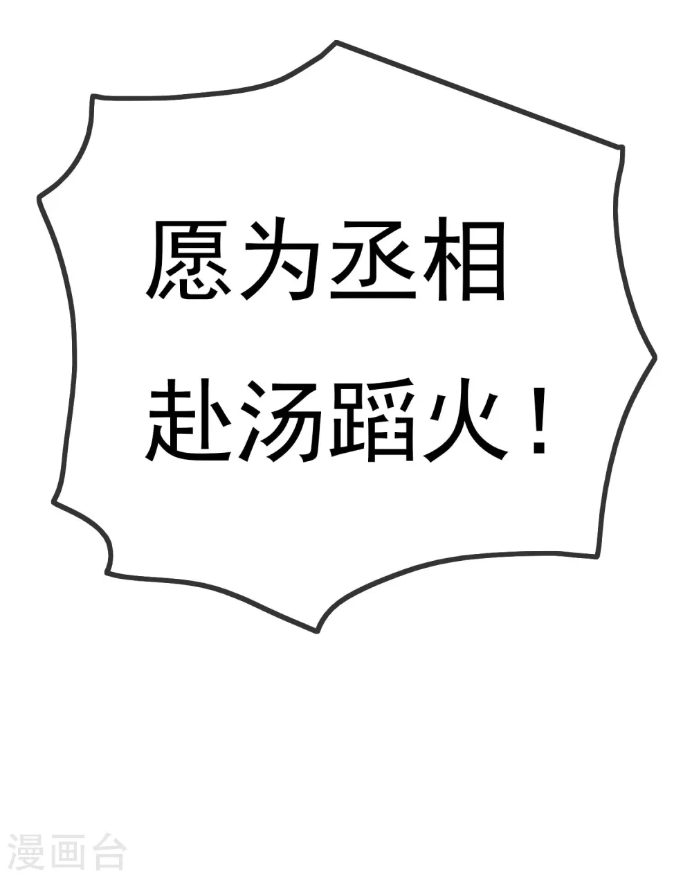 第61话 邪气外露35