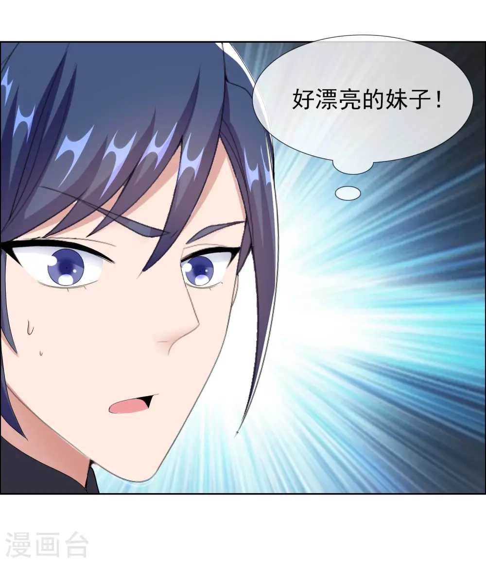 第81话 意外收获20