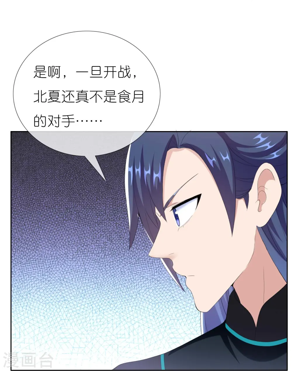 第85话 态度180°大转变17