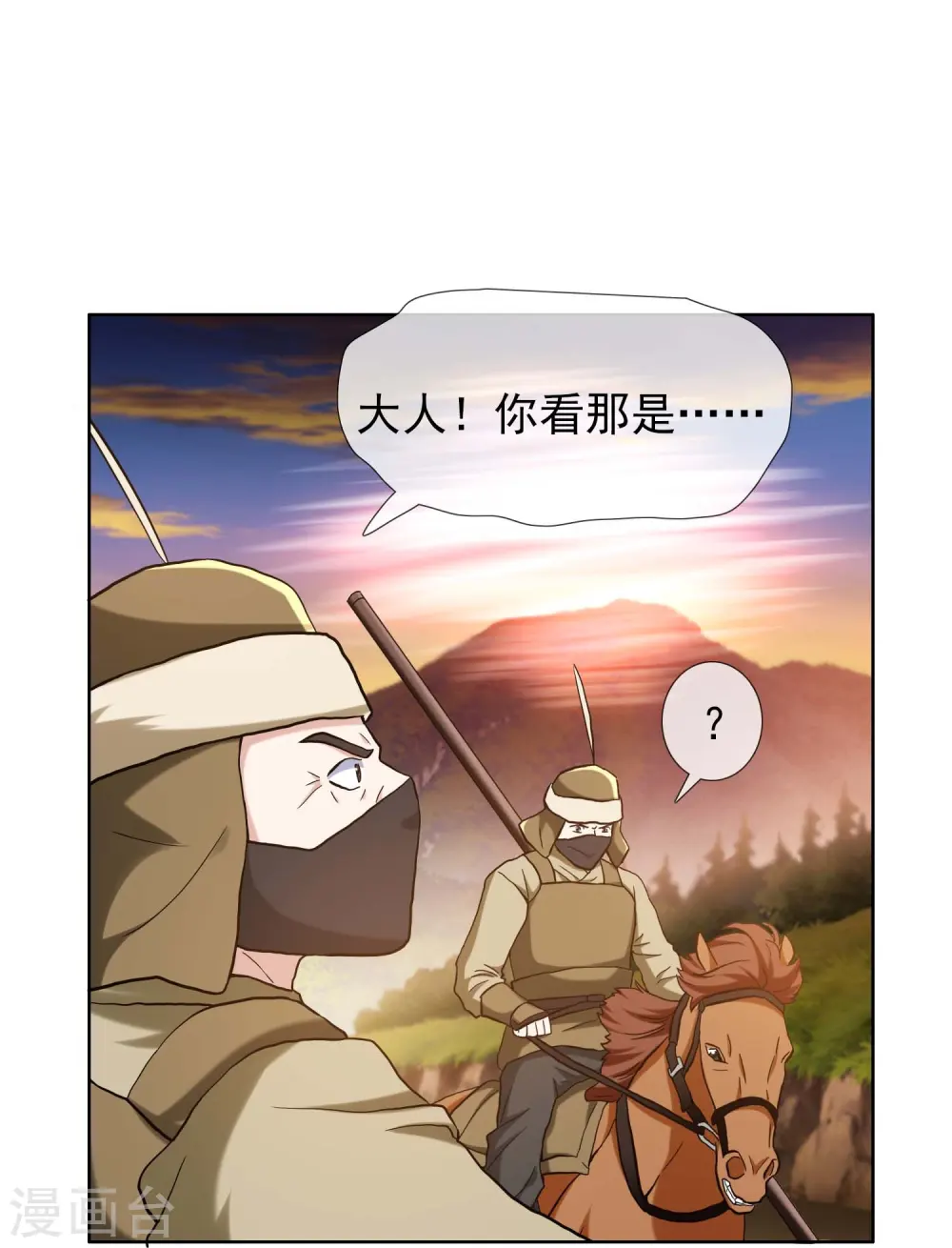 第92话 帅不过3秒15