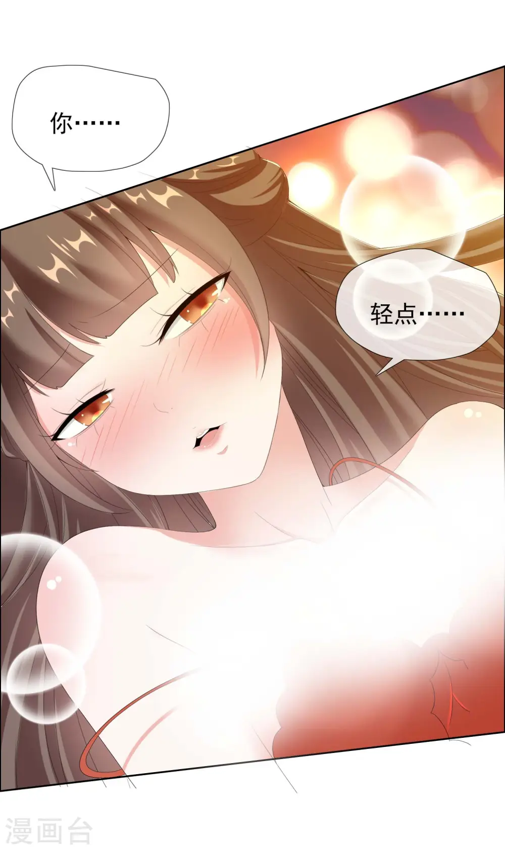第35话 洞房难入7