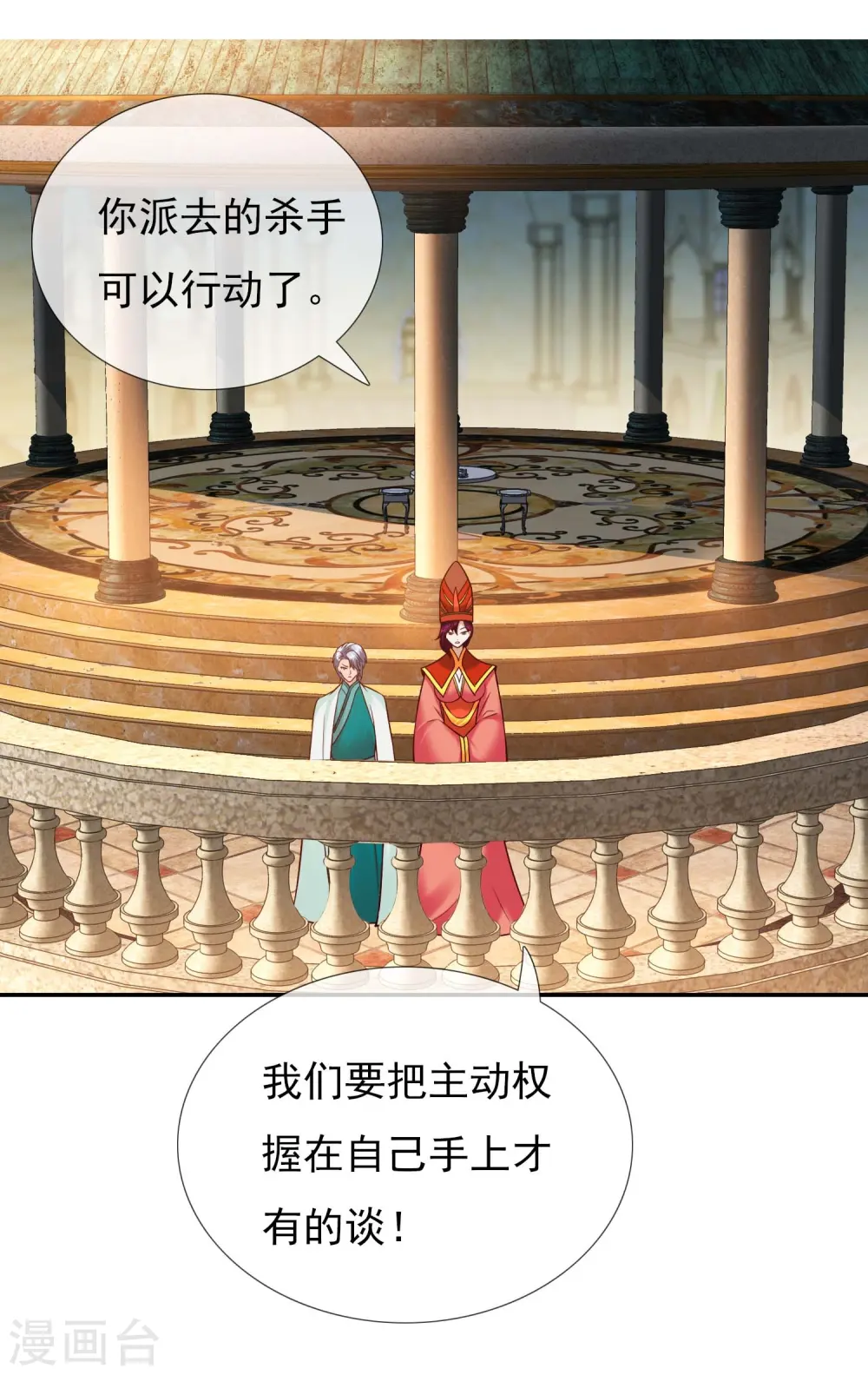 第100话 攻陷弥耳城8