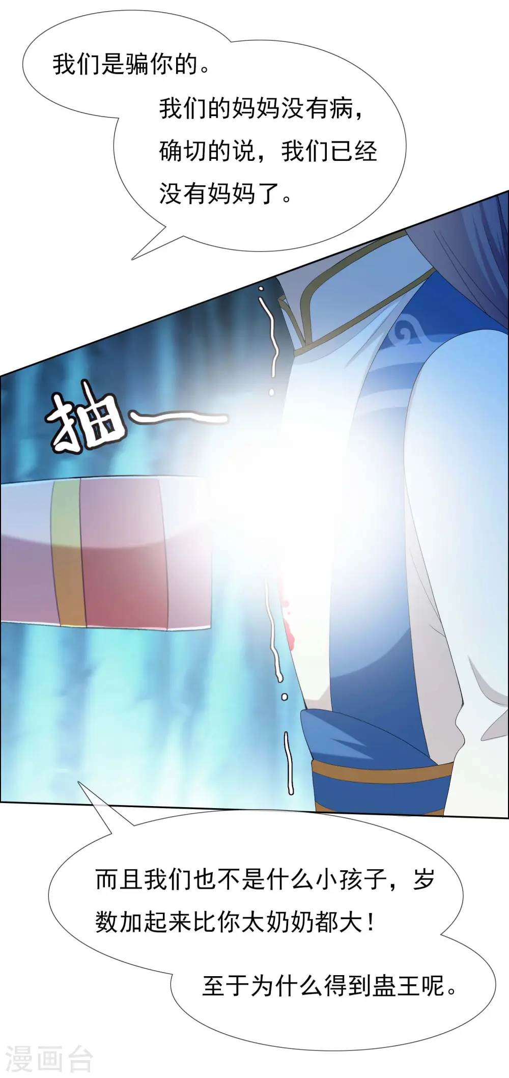 第45话 心伤人30