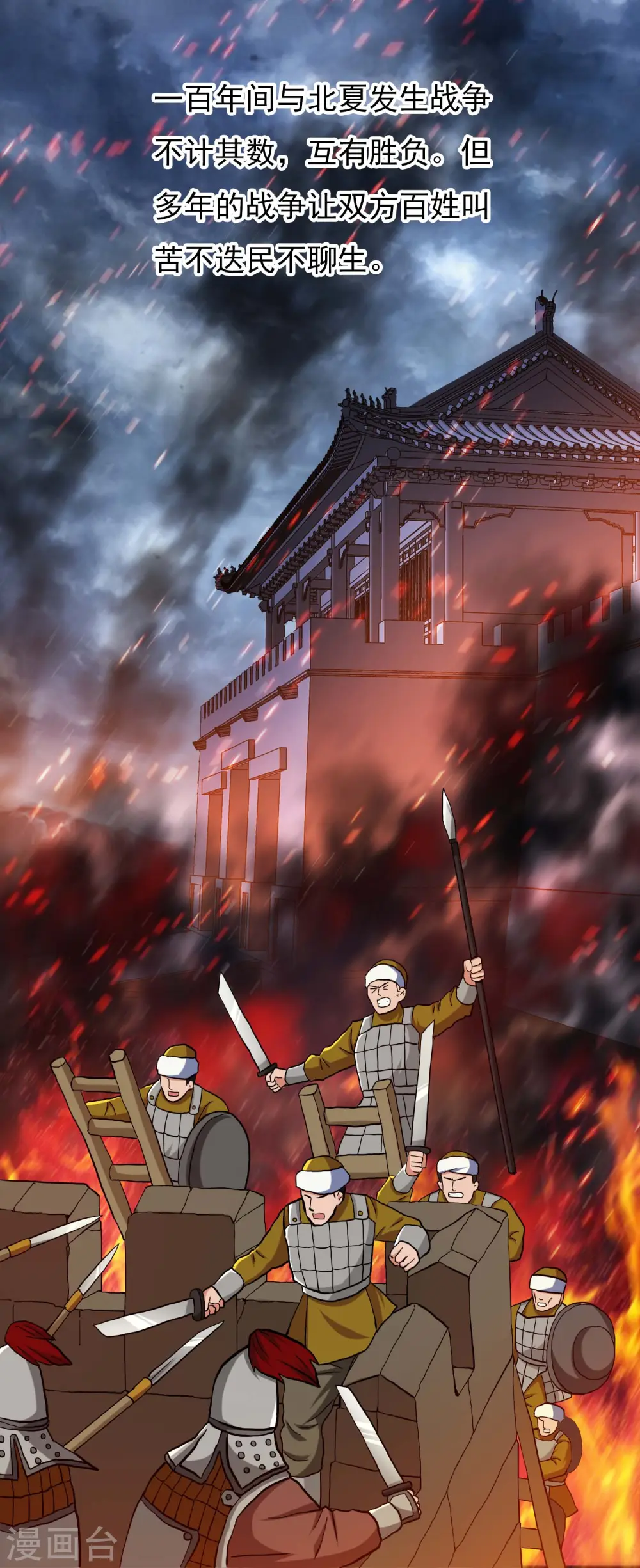 第51话 奇怪绰号2