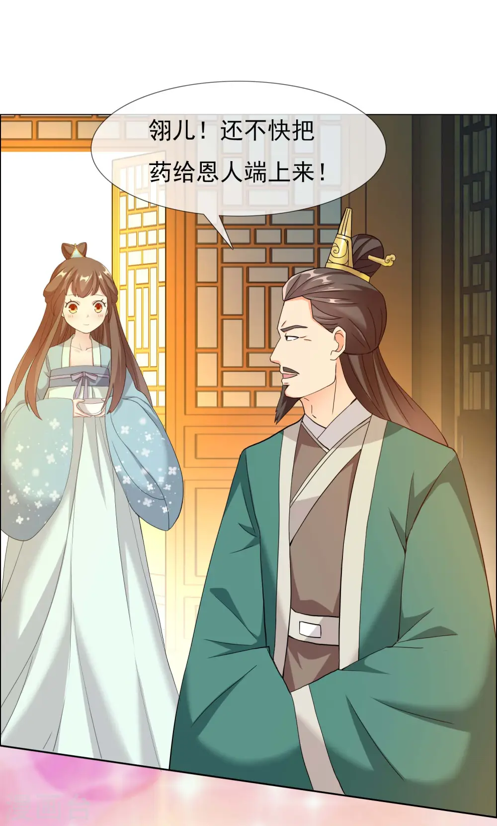第32话 消失的宝物28