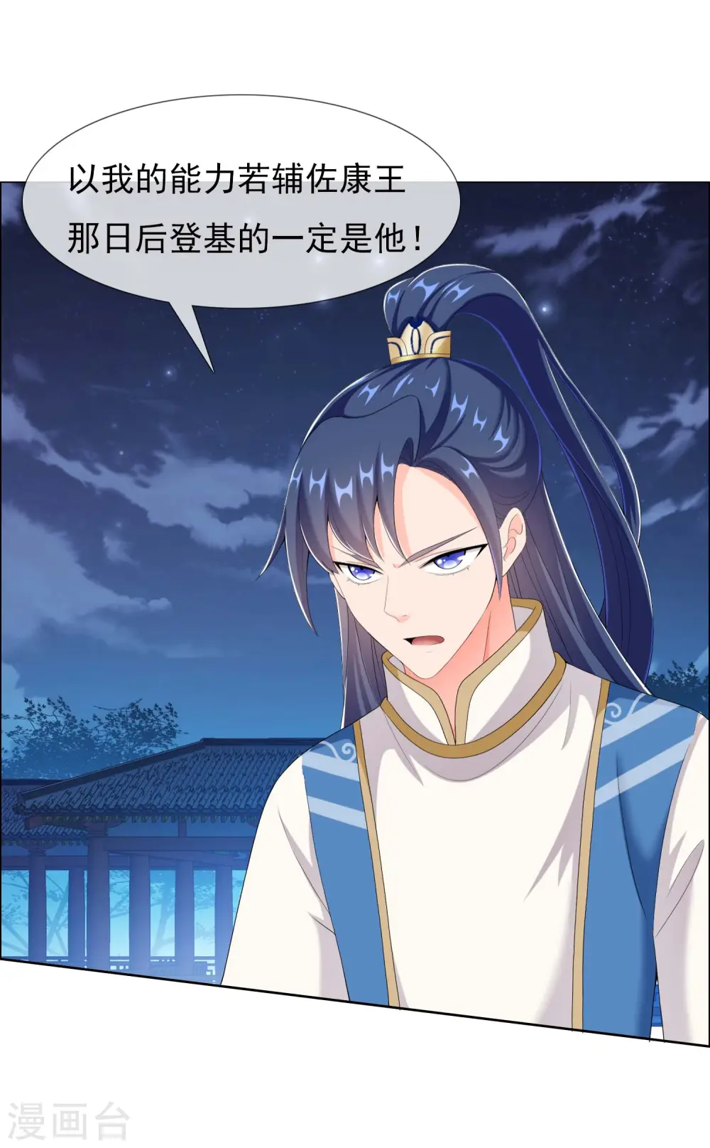 第38话 卖身28