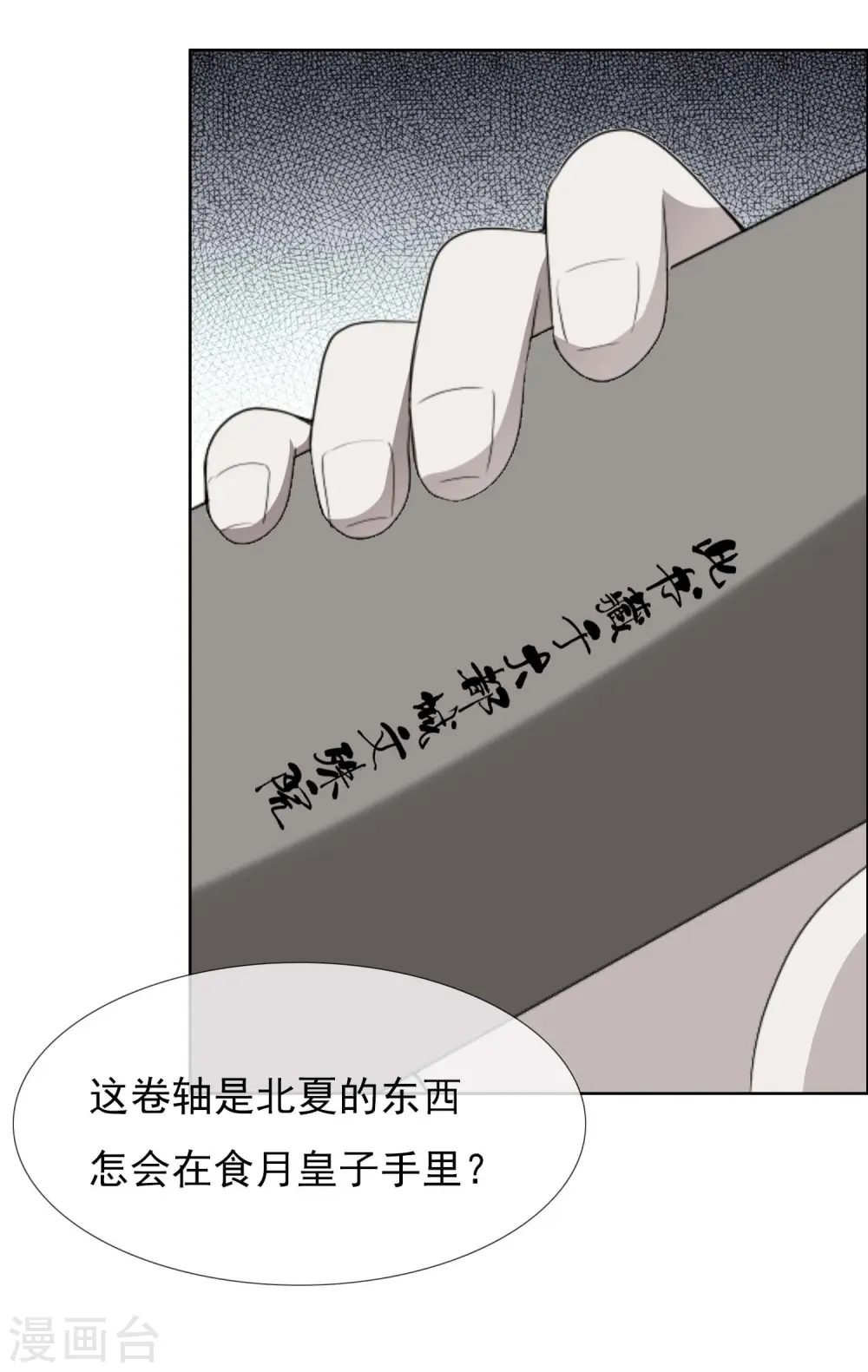 第78话 该出手时就出手4